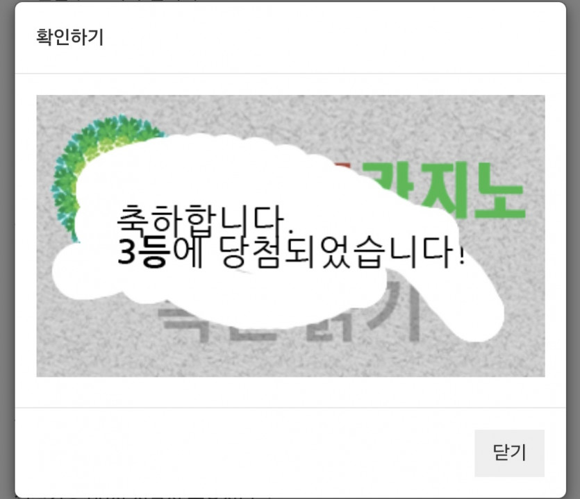 3등 데스네??