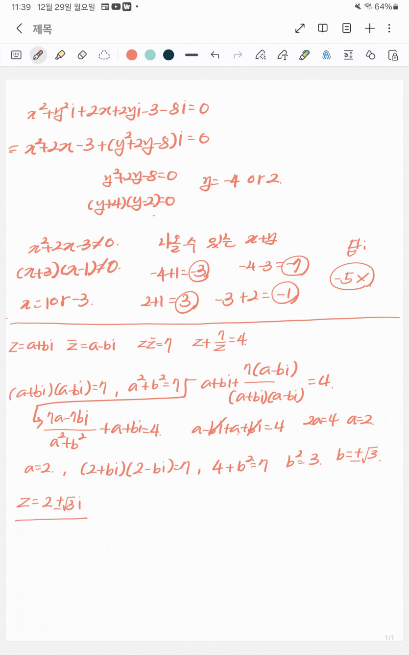 철용이의 공부!