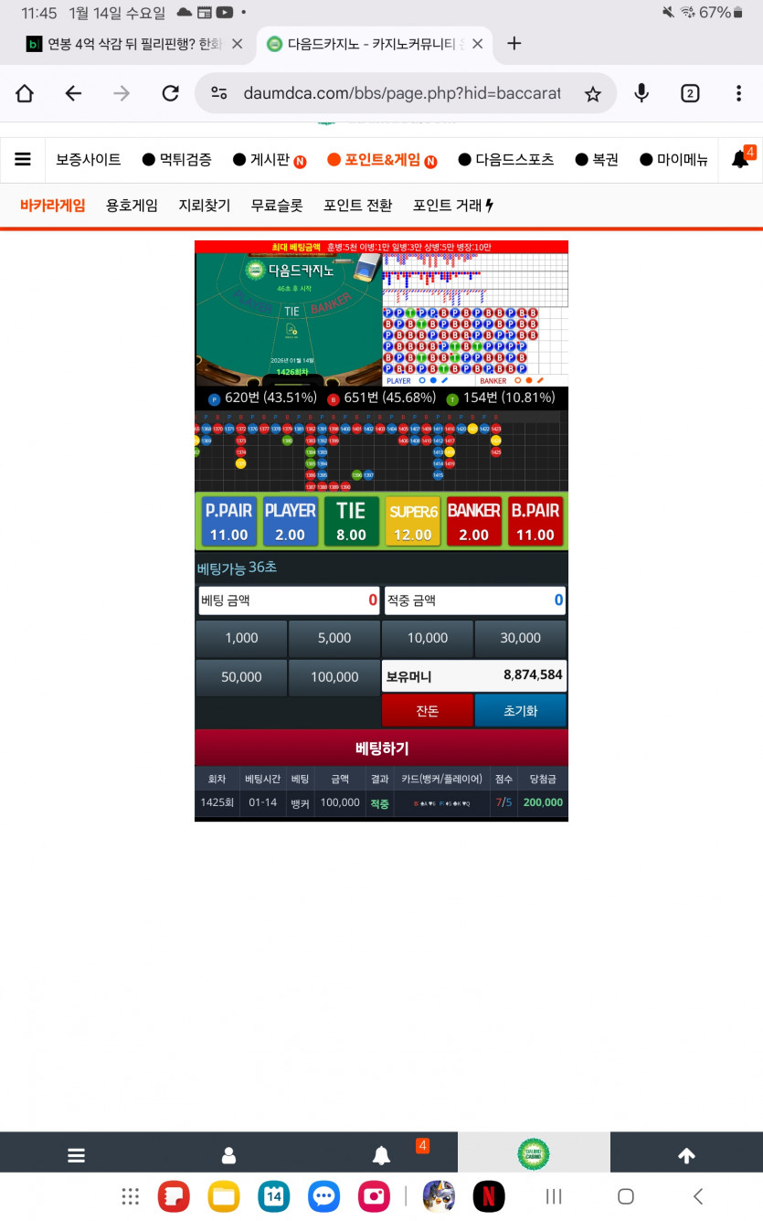 로이땅 적중해싹 ㄷㄷ