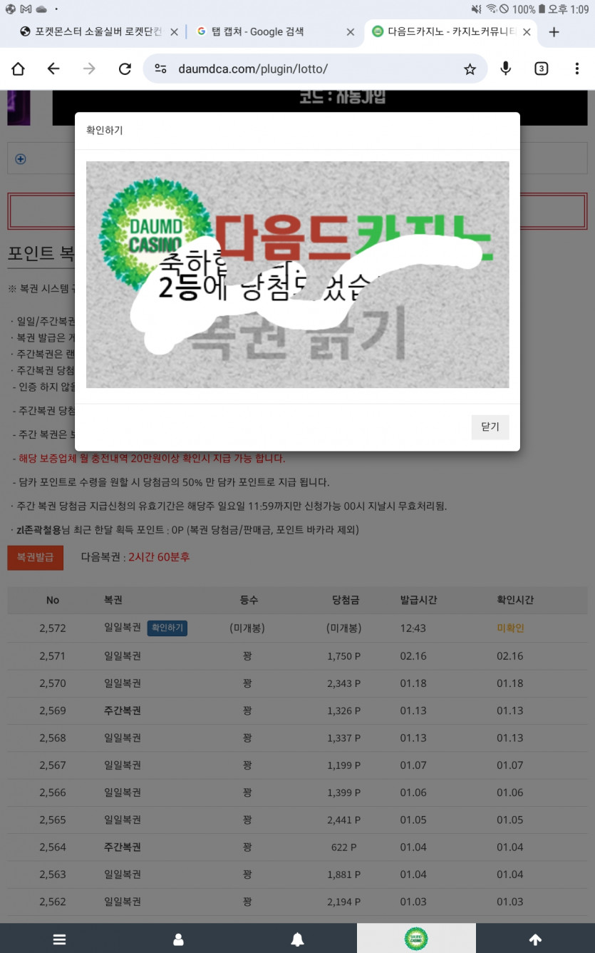 겸치통 줄었구만