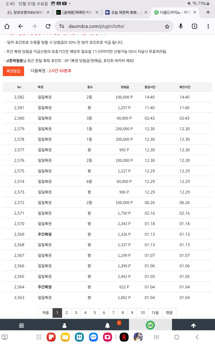 얼탱이 개없다 진짜...