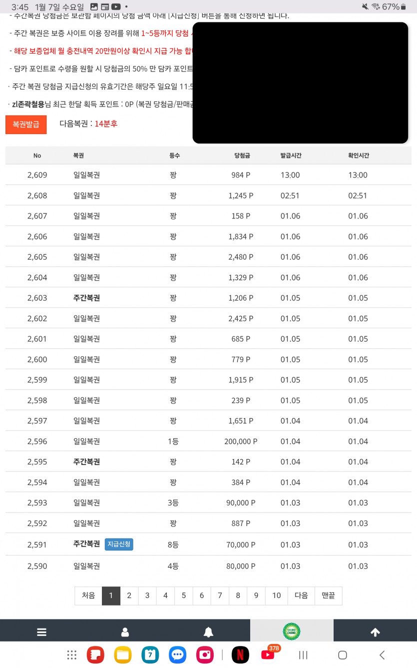 시작됐다 ㄷㄷㄷ