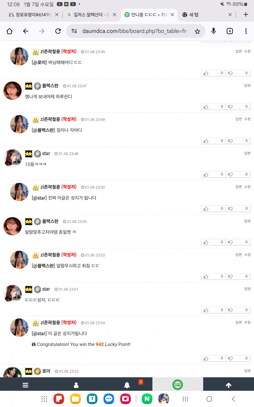 내가 말했지 ㅋㅋㅋ