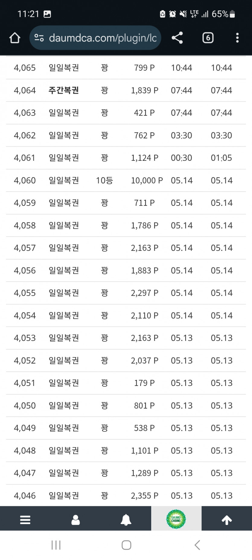 복권은요ㄷㄷ