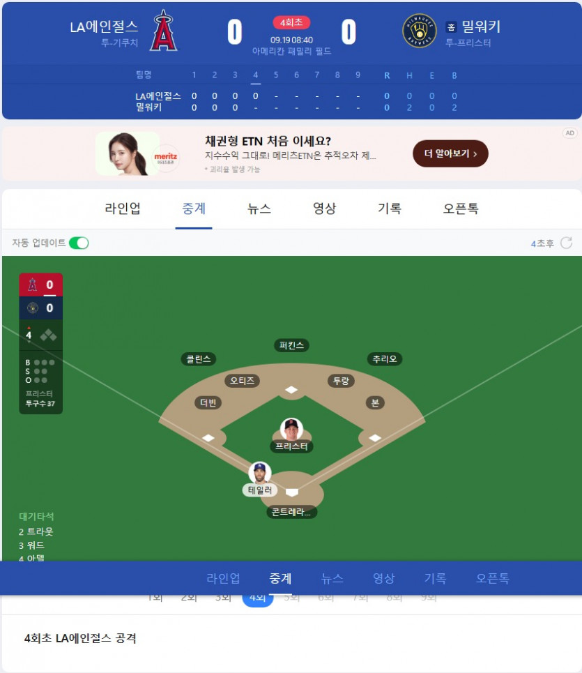 몰브 드가자고오오옹~!