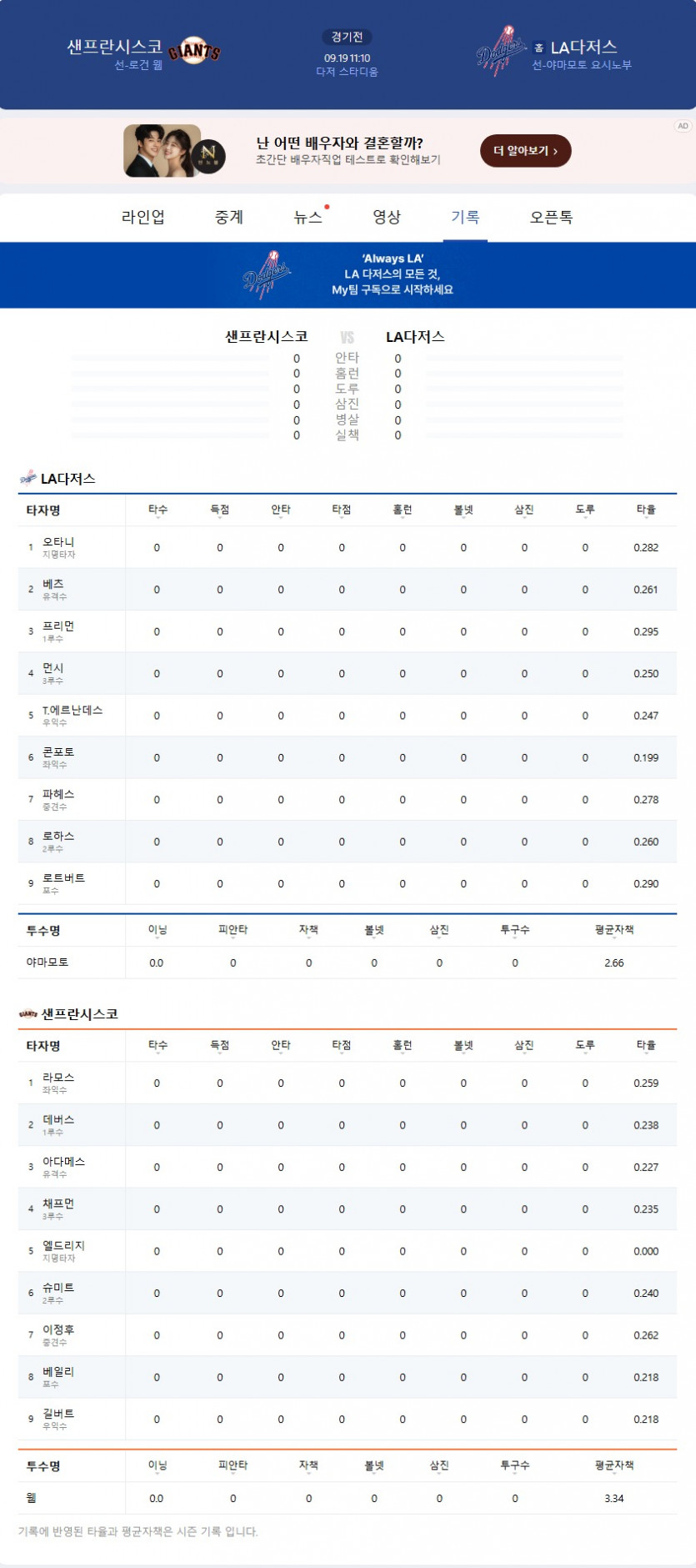 개저스 요시노부 가자고오옹~!