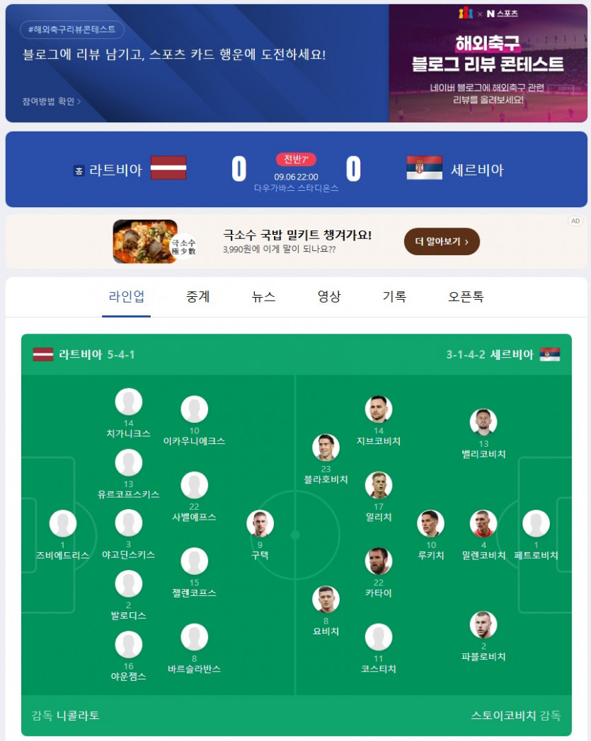 세르비아 가자고오옹~!