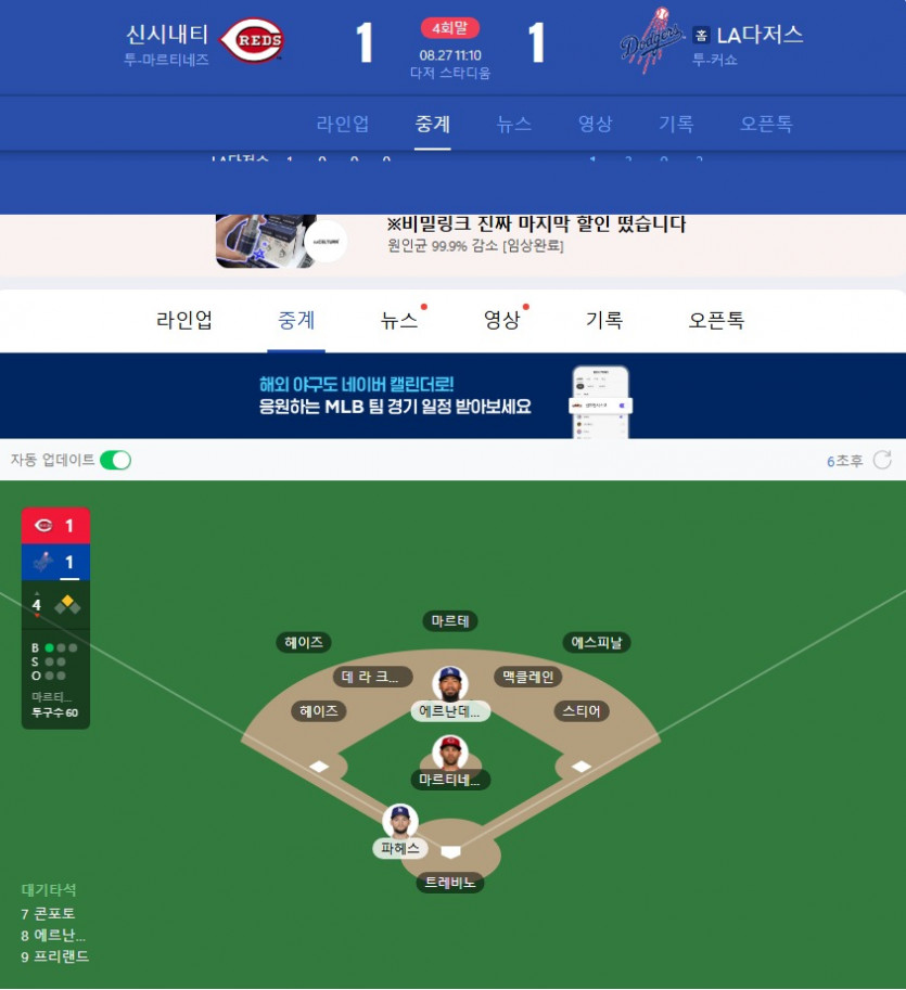 개저스 가자고오옹~!