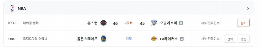 미틴 오늘 느바 개막 ㄷㄷㄷㄷㄷㄷㄷㄷㄷㄷㄷㄷㄷㄷ