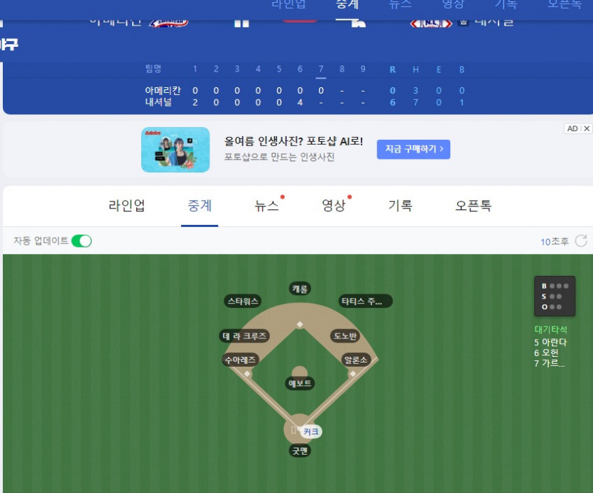 내셔널 6대0 ㄷㄷㄷㄷㄷㄷㄷㄷㄷㄷ