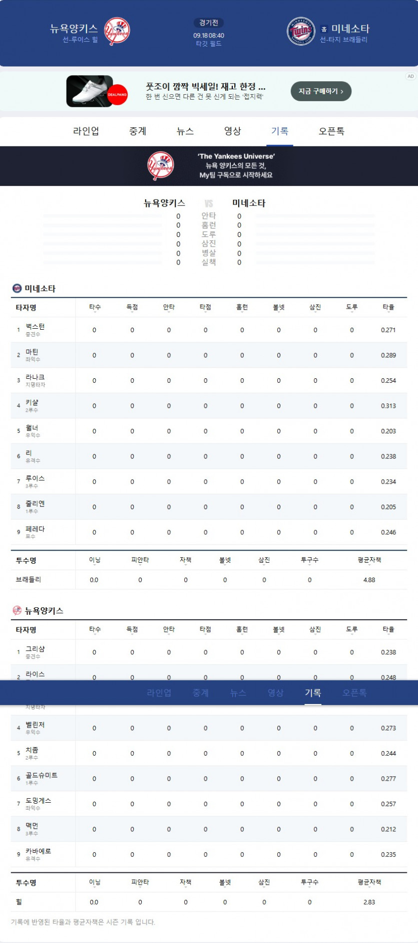 아침 몰브로 스타트 가자고오옹~