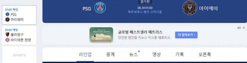 새벽에 클럽 월드컵 개꿀잼일듯 ㄷㄷㄷ