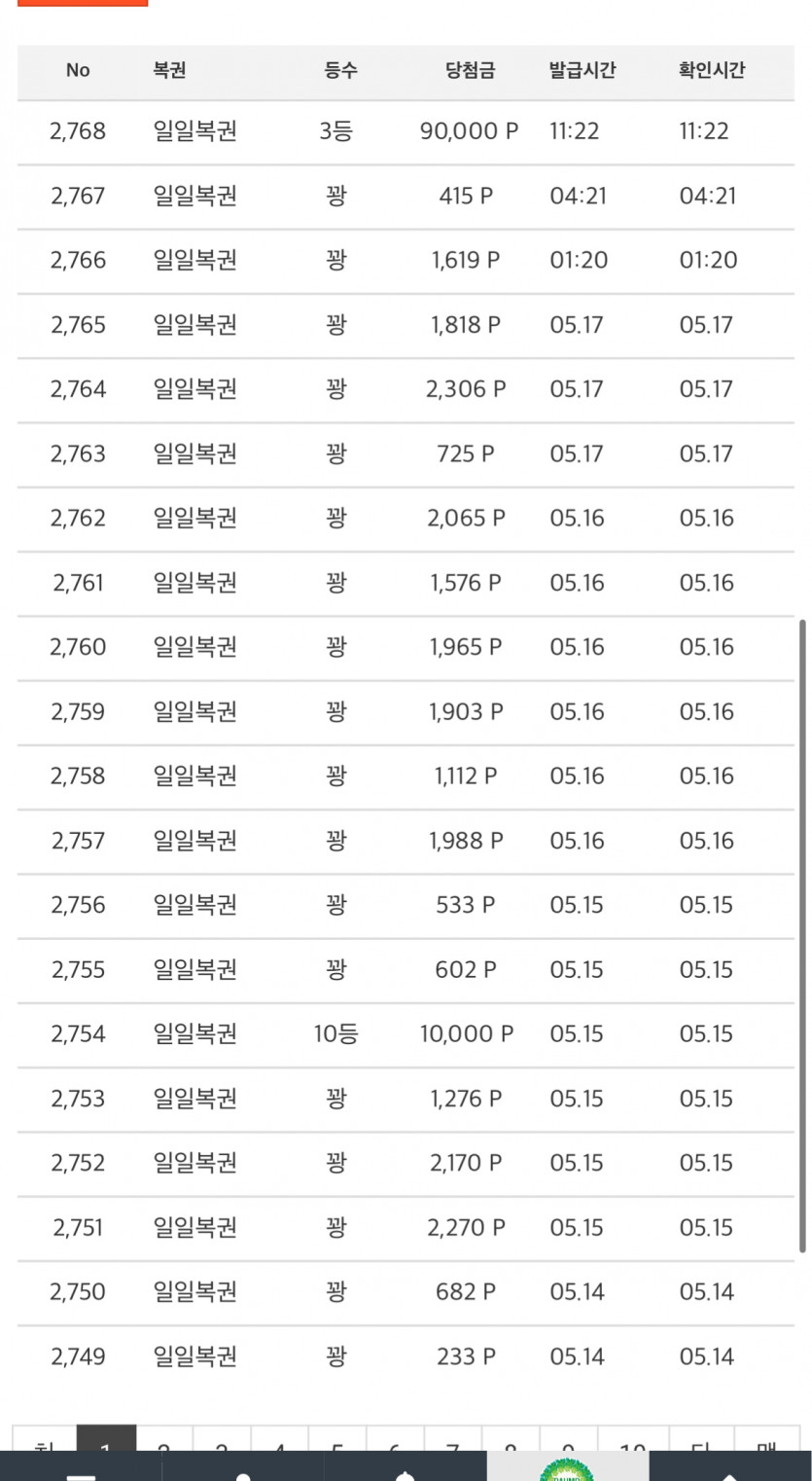 아맞다