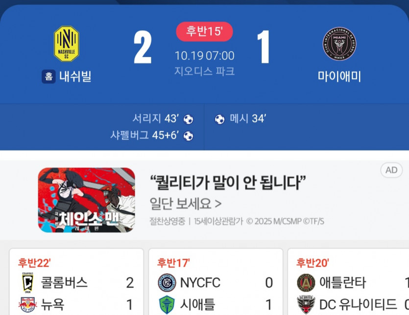 메시국 오바ㅅ ㅅㅅ ㅅㅅ