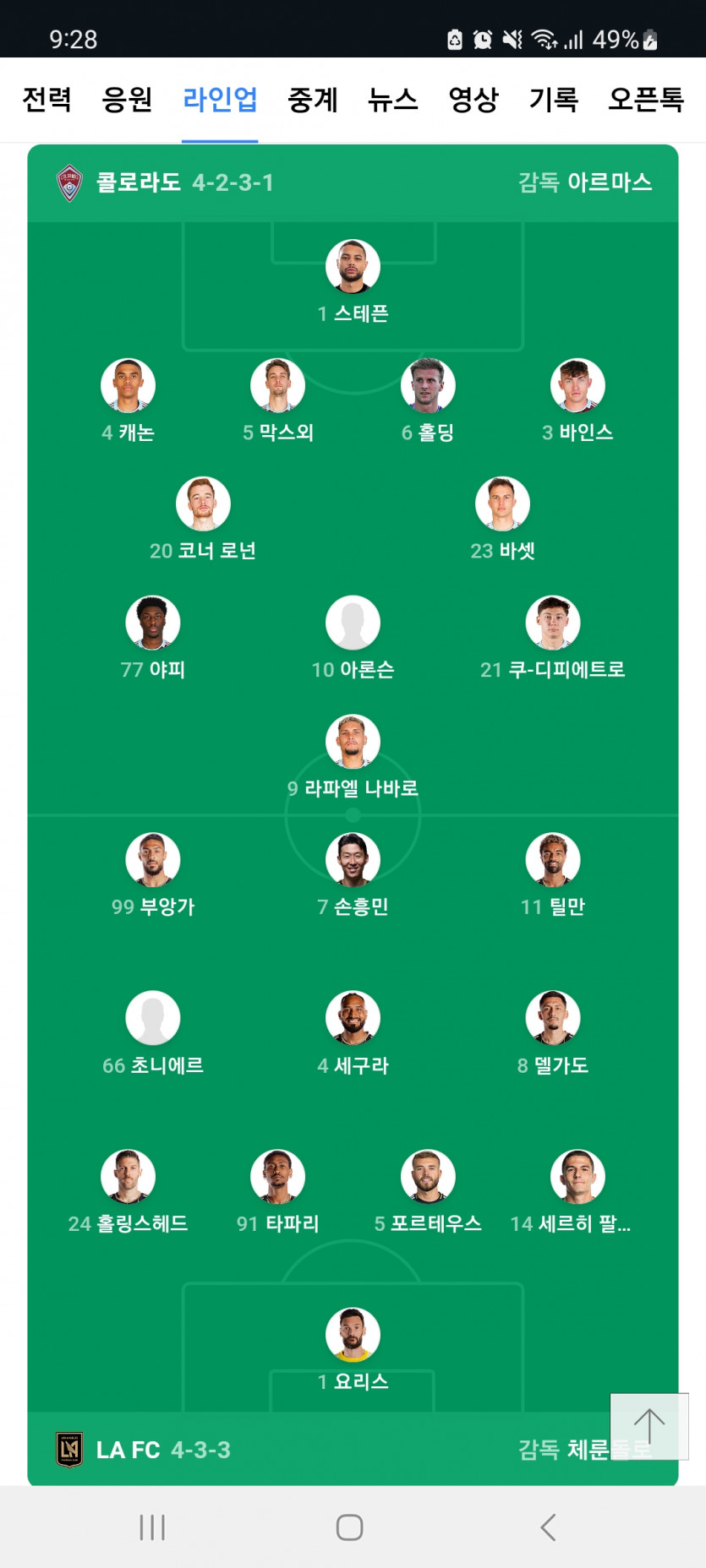 콜로라도 vs la 쏜!!