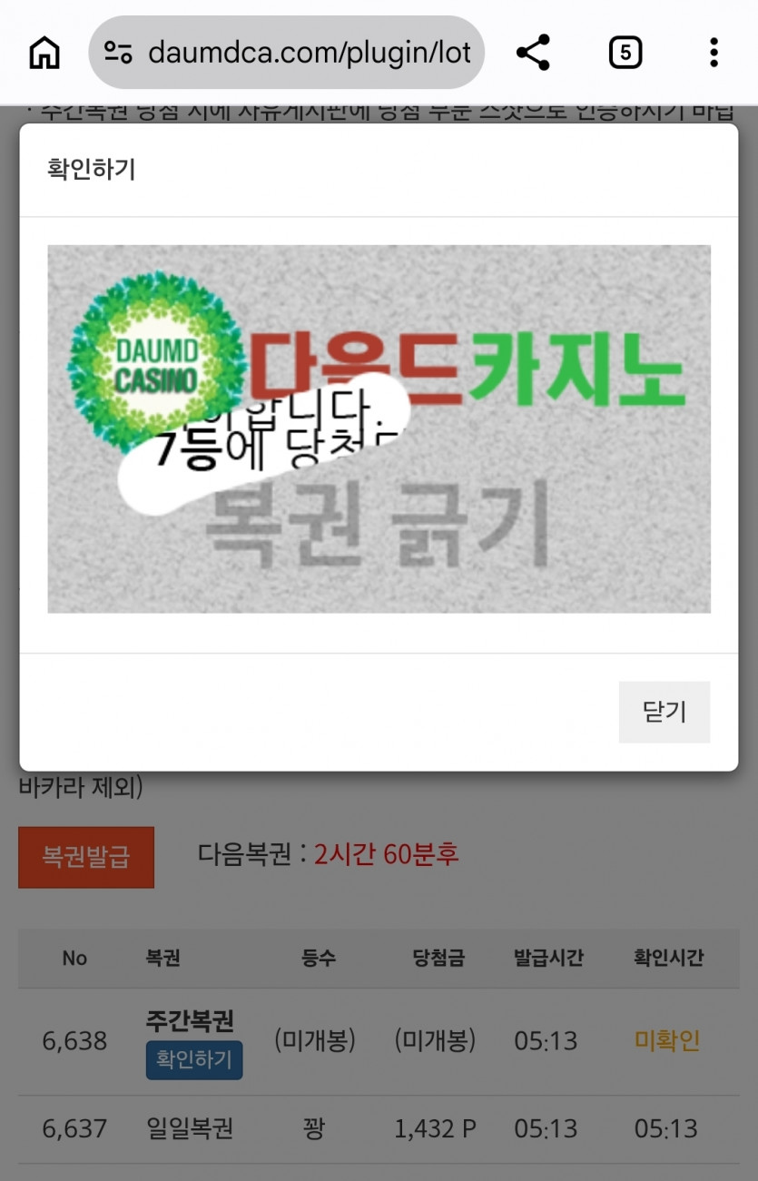 나이스 주7