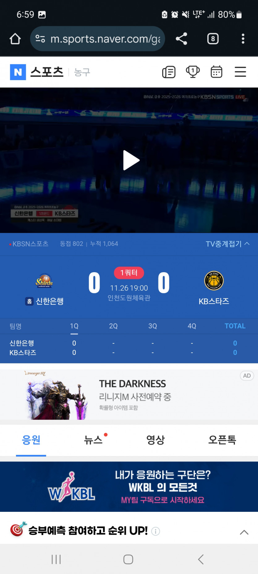 국내 3경기 가자고오오오