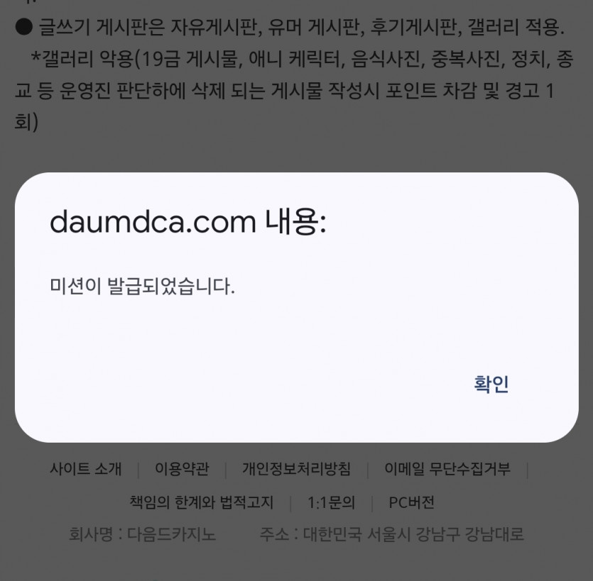 아 맞다 미션!!