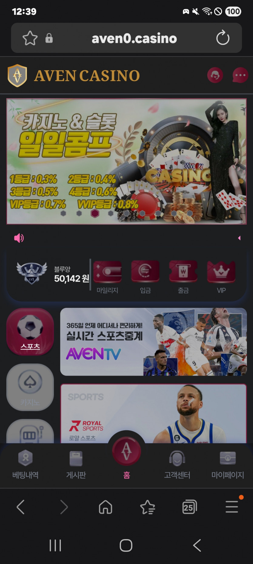 아벤 카지노