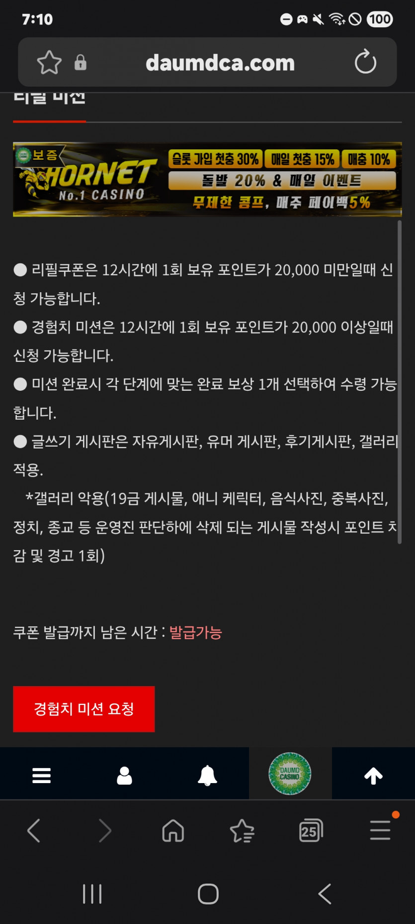 미션 가즈아 화이팅 ㅎ