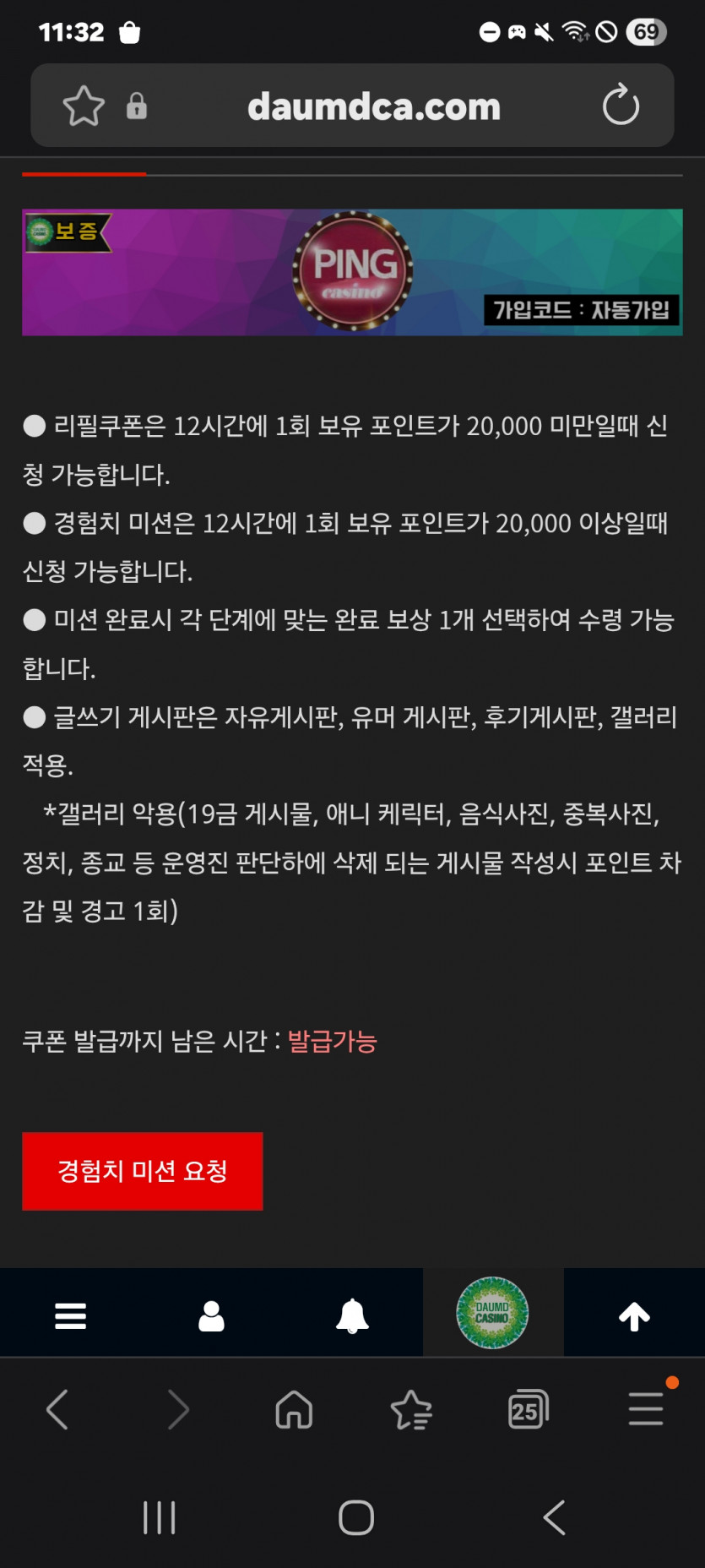 미션 가즈아 화이팅 ㅎ