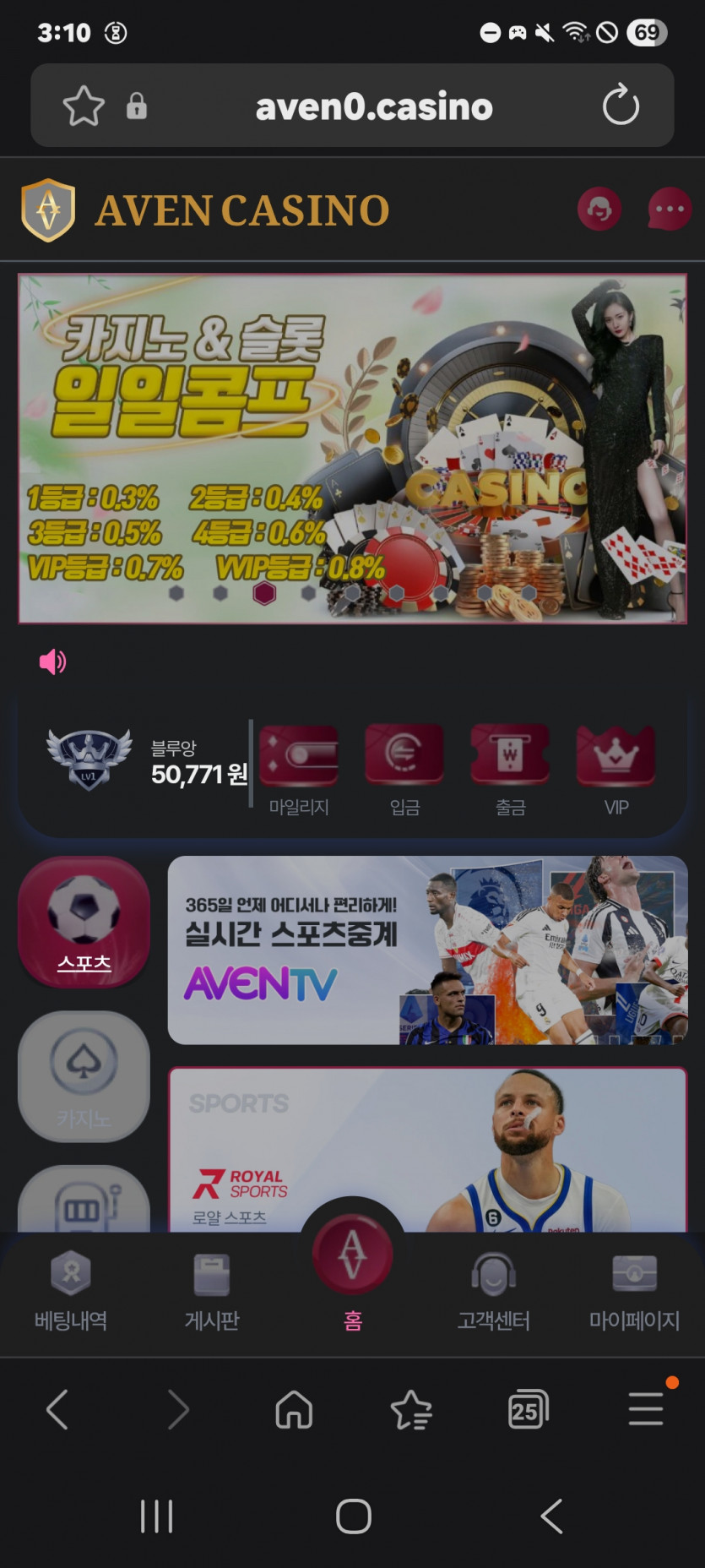 아벤 카지노