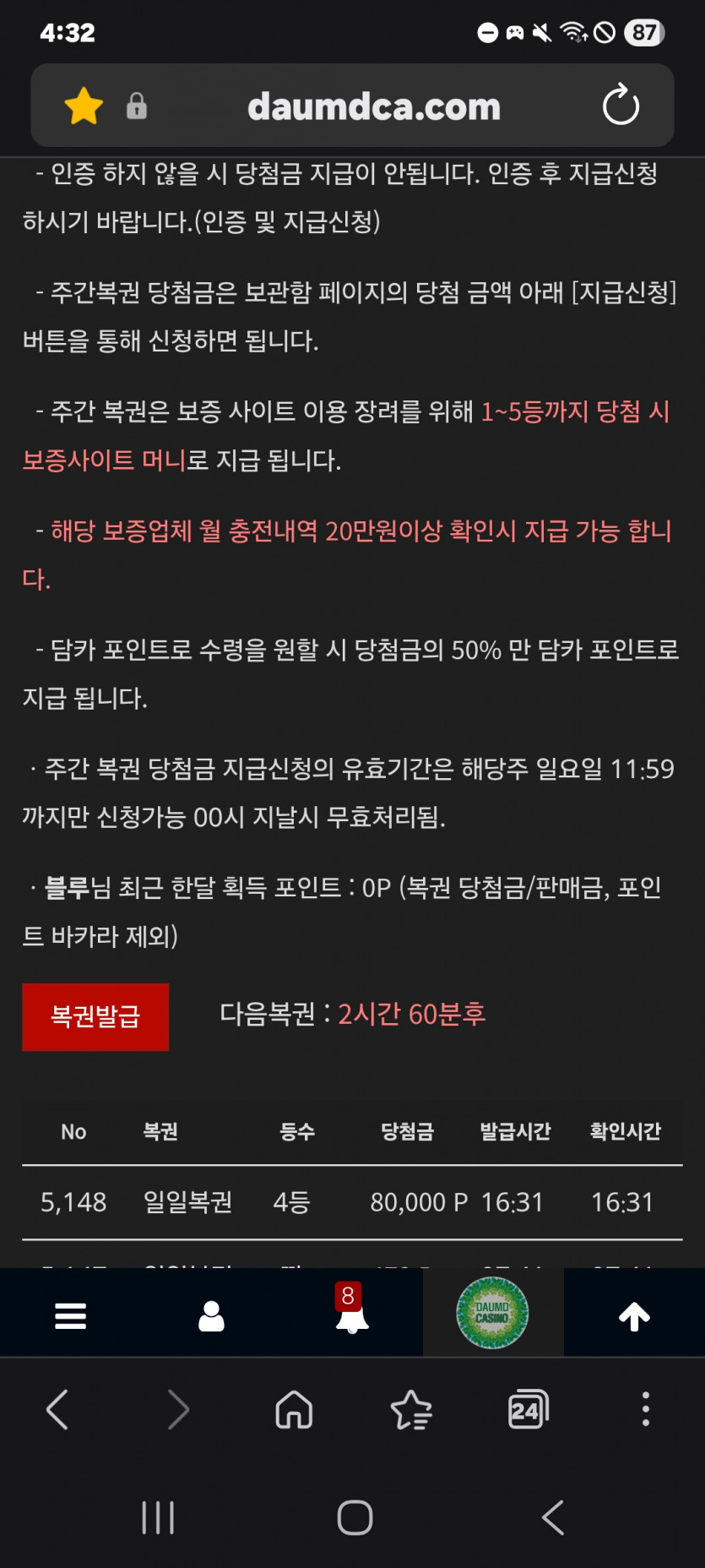 4등 나이스 ㅎ