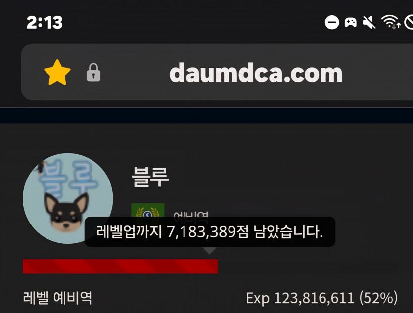 블랙이등병 진급 디데이 36일