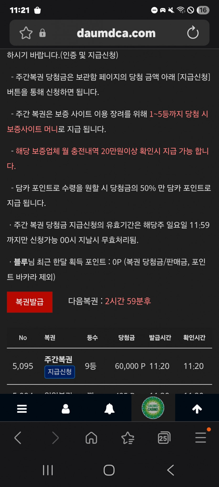주복9등 ㅎ