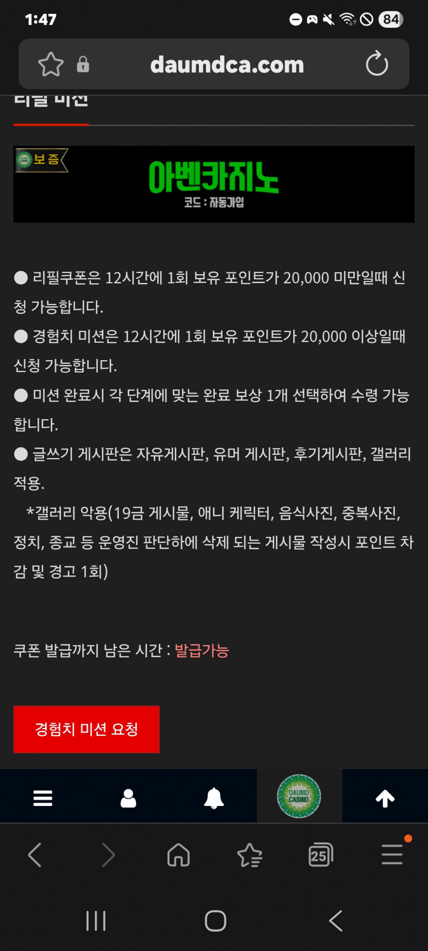 미션 가즈아 화이팅 ㅎ
