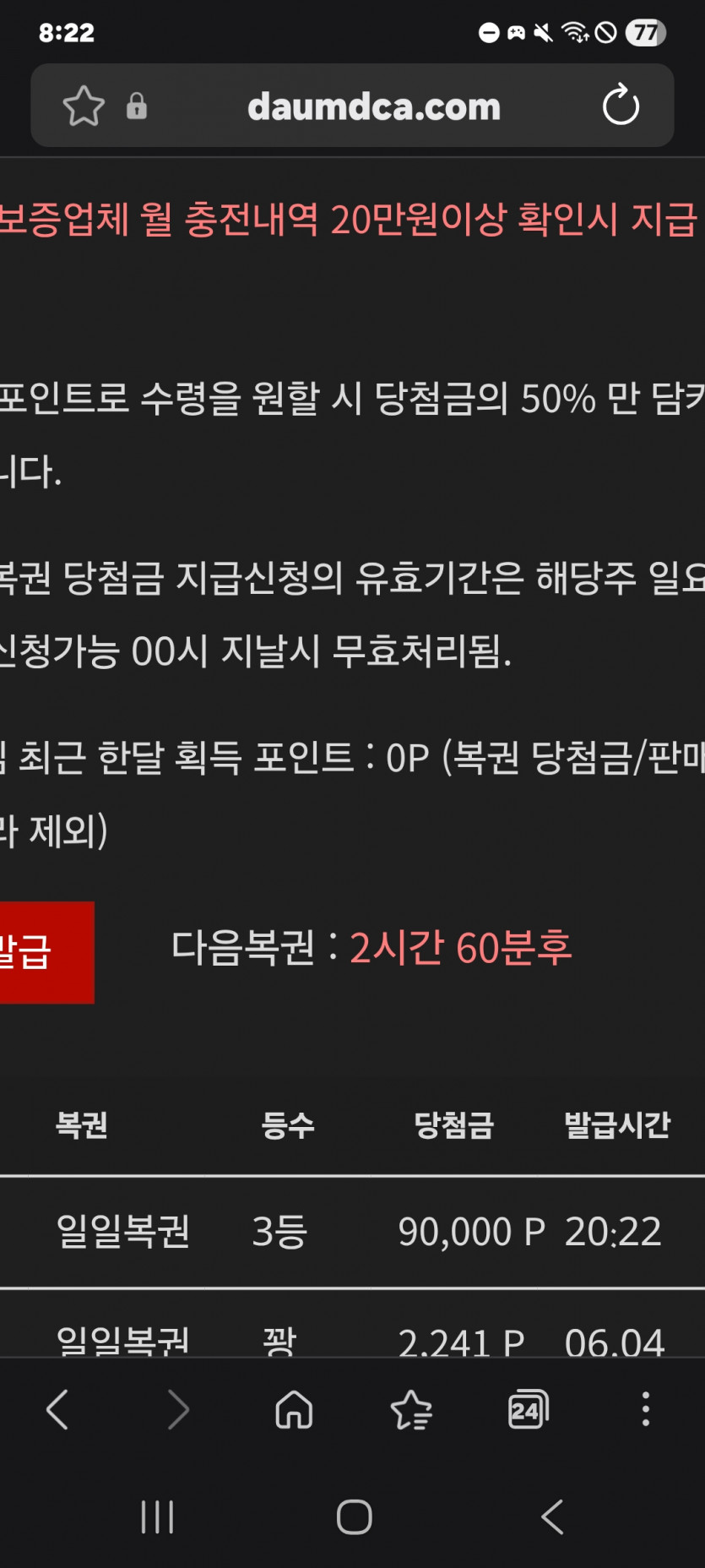 3등 나이스 ㅎ