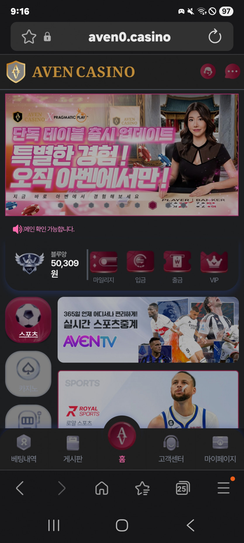 아벤 카지노