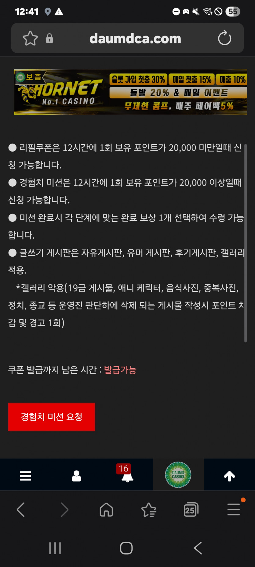 미션 가즈아 ㅎ