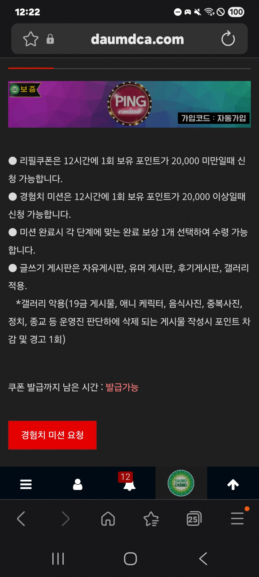 미션 갑니다 ㅎ
