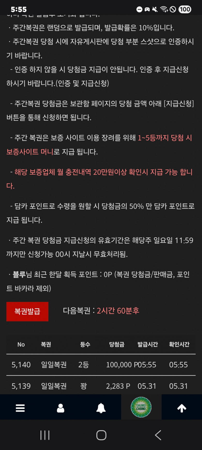 2등 나이스 ㅎ