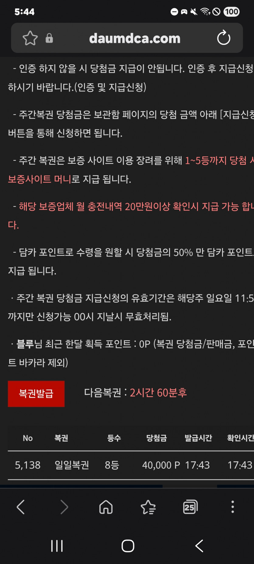 8등 나이스 ㅎ