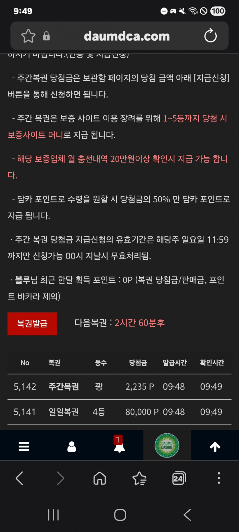 뱅커 깡 실패 ㅠ