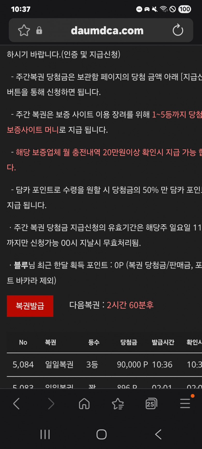 3등 나이스 ㅎ