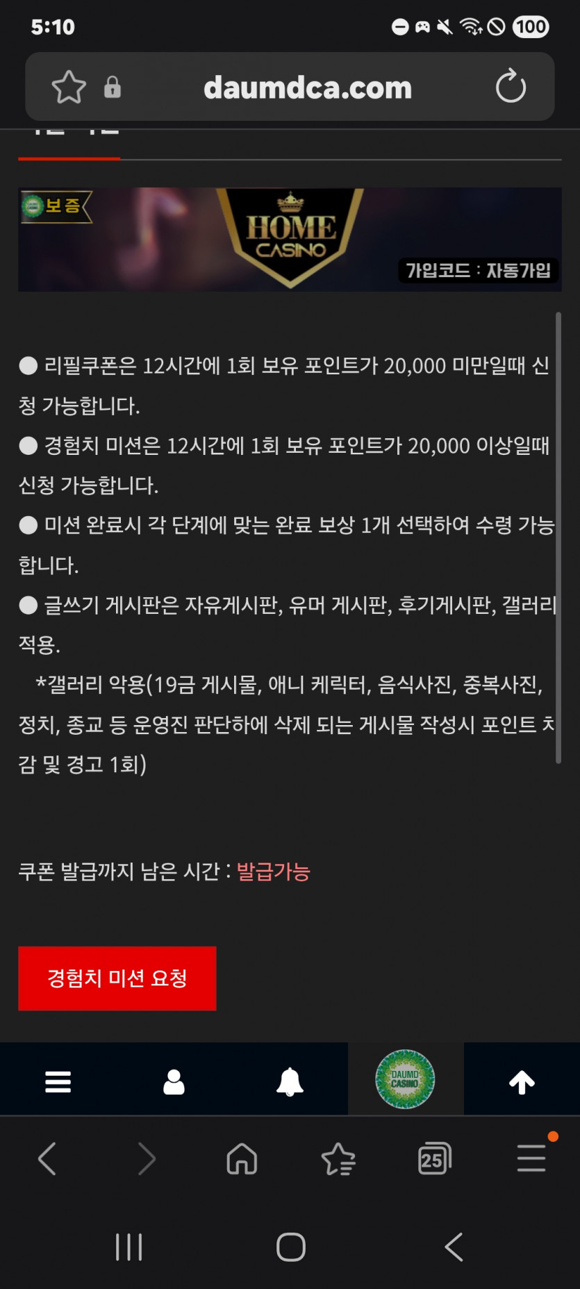 미션 가즈아 ㅎ