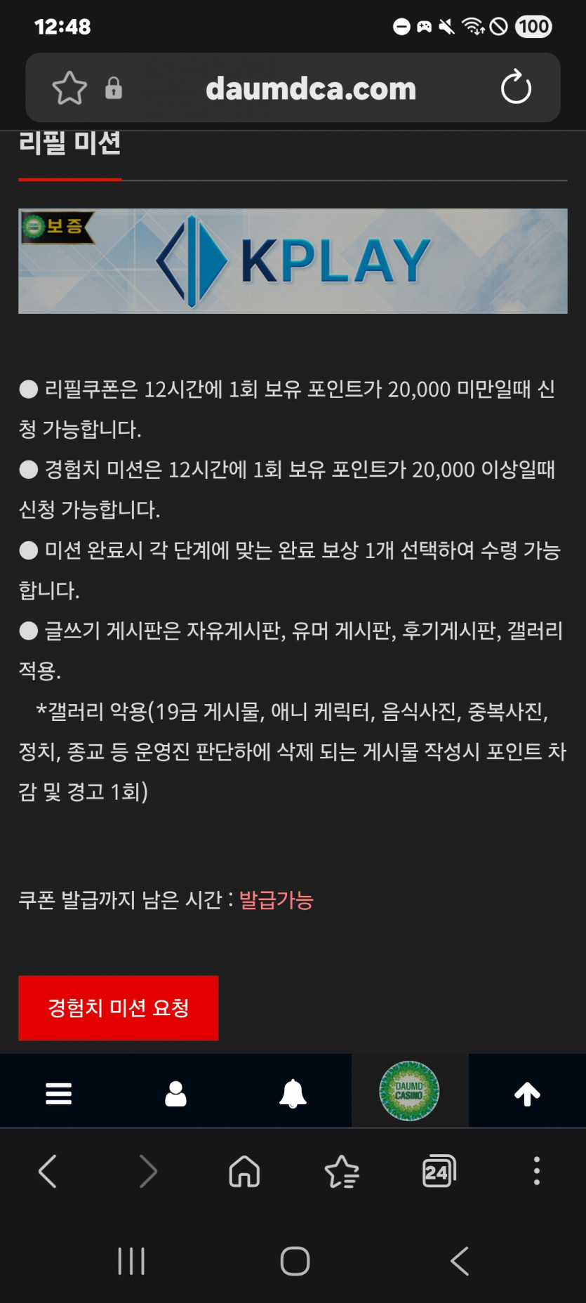 미션 갑니다 ㅎ