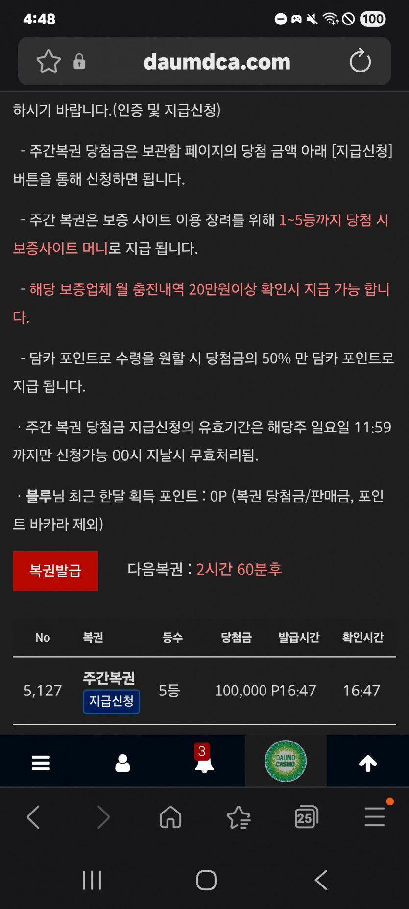 주복 5등 ㅎ