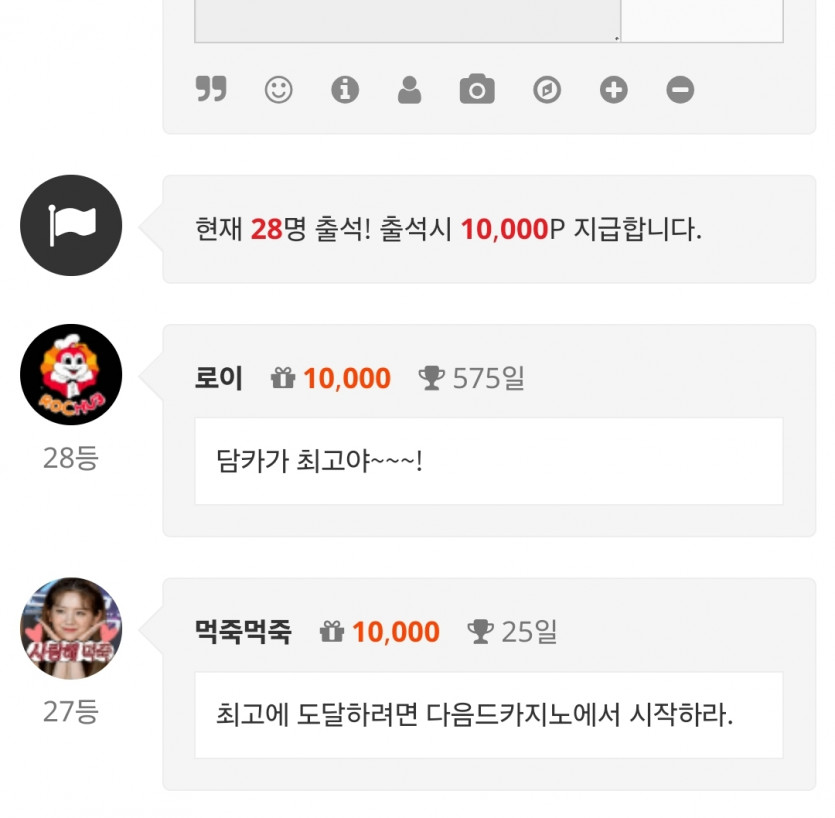 크... 오늘도 먹죽님의 희생타 ㅅㅅㅅ