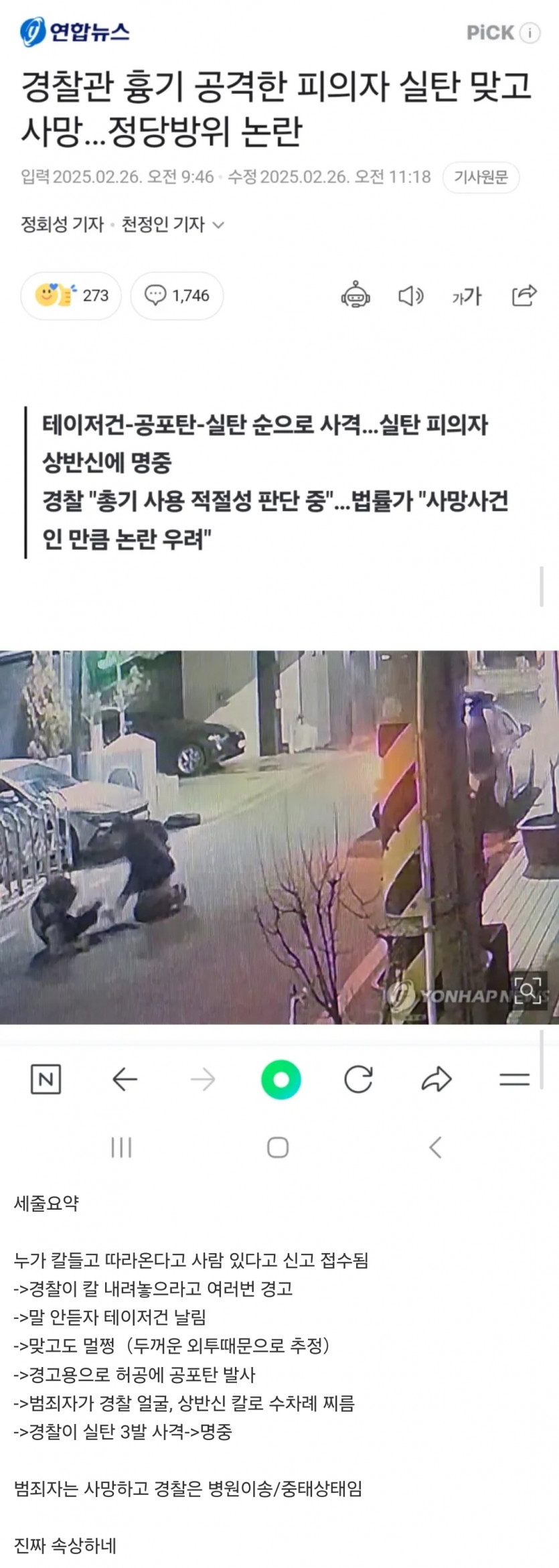 미친 이게 논란이라고?!
