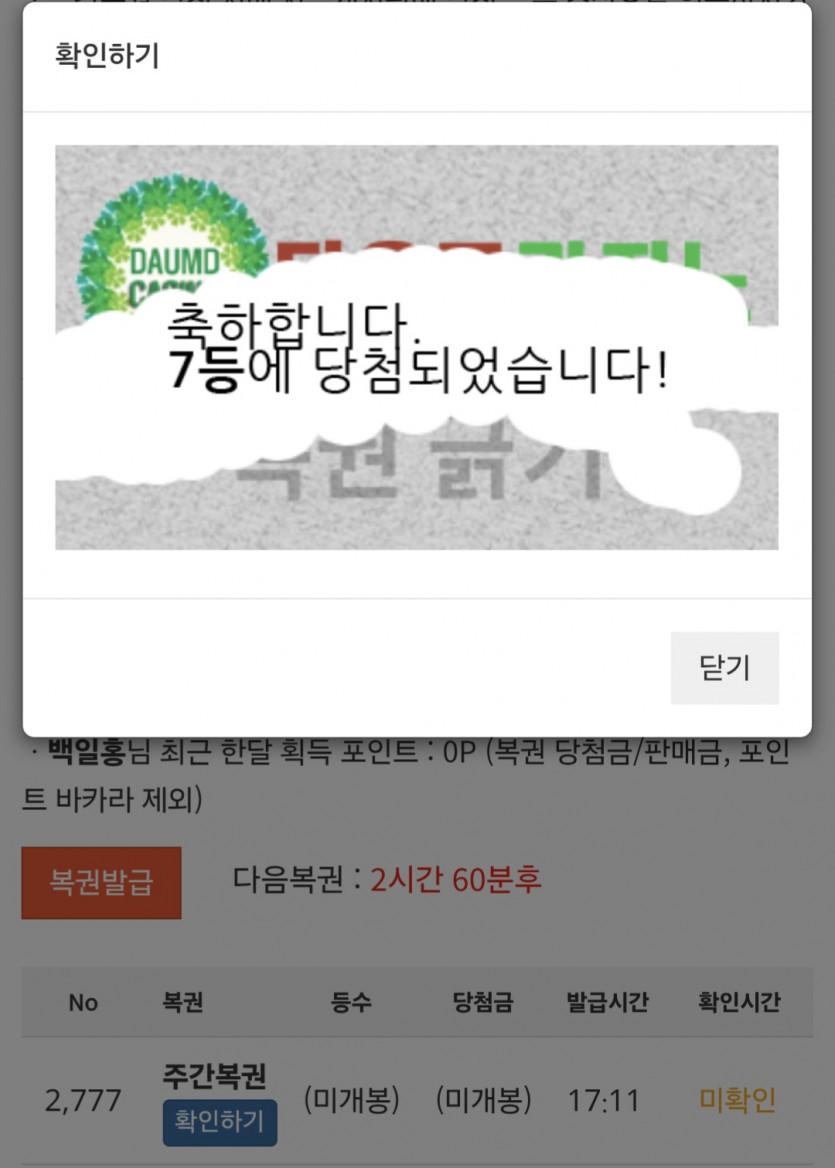 주/7복이!