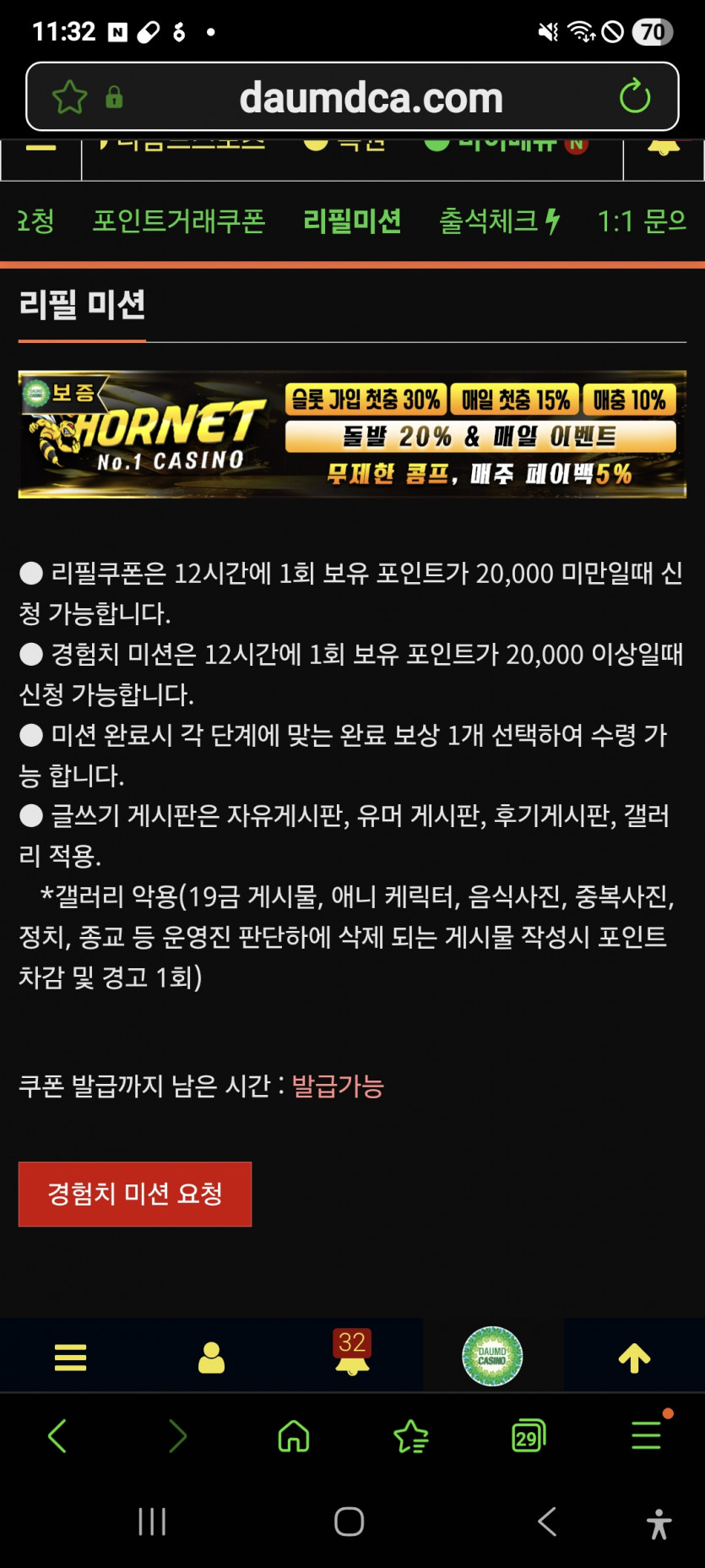 미션 가주아 ㅎ