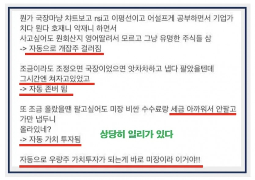 미국주식하면 돈 버는 이유