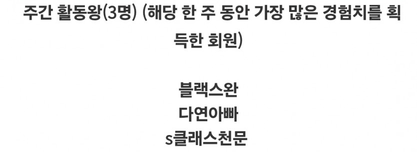 활동왕스