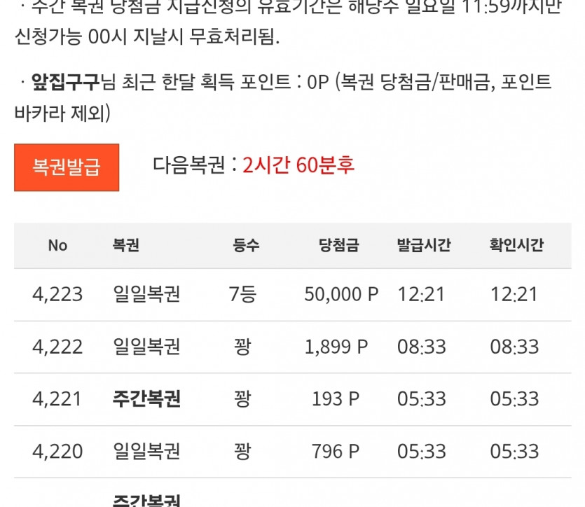 네이도르 7보기!