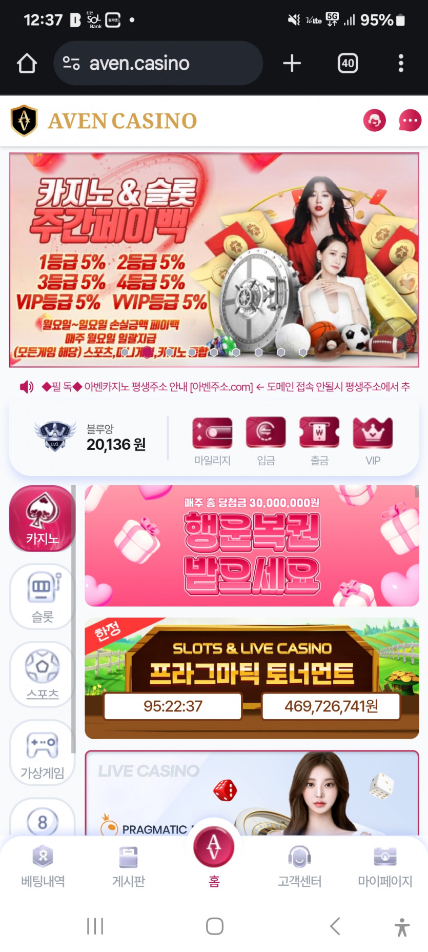 아벤카지노