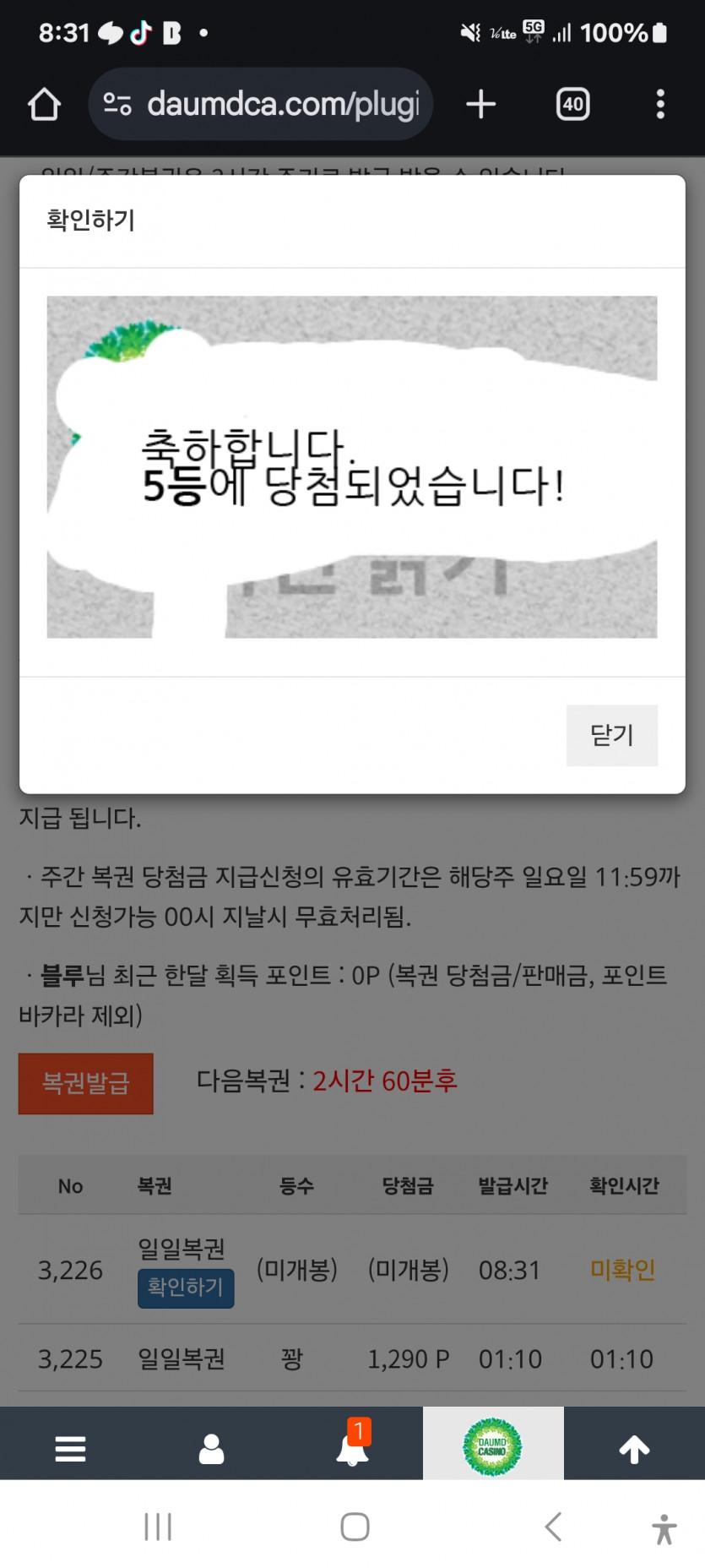 5등 감사합니다 ^^